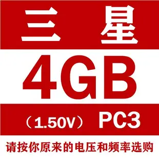 三星DDR3 4G 8GB筆電DDR3L記憶體條PC3L 12800低壓 標壓1600 1333