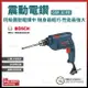 BOSCH 博世 震動電鑽 GSB 10 RE VP 含稅價 [天掌五金]