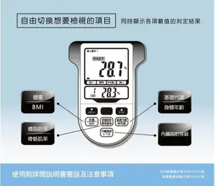 【歐姆龍OMRON】 體重體脂計 HBF-371 (6.6折)