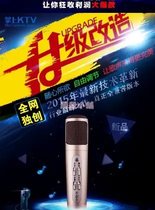 靚殼小舖 24H K098調音大師 正品  兩組贈送音頻線 安卓iphone通用手機K歌手機麥克風 電腦K歌/掌上KTV