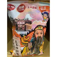 在飛比找蝦皮購物優惠-乖乖  乖乖傳藝文昌祠 玉米脆條金沙鹹蛋 米乖乖-黑糖珍奶/