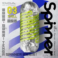 在飛比找樂天市場購物網優惠-【送270ml潤滑液】●-TENGA SPINNER自慰器0