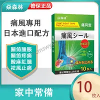 在飛比找蝦皮購物優惠-草本配方 日本痛風貼  溫和不刺激蓋關節 熱敷生薑暖貼 暖宮