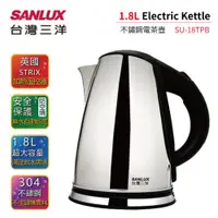 在飛比找ETMall東森購物網優惠-【SANLUX | 台灣三洋】1.8L不鏽鋼電茶壺 SU-1