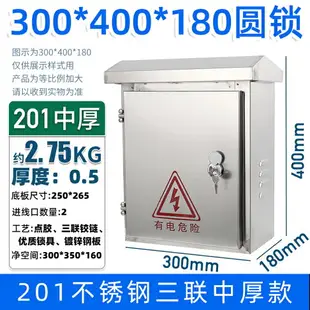 電箱 開關箱 控制箱 配電箱不鏽鋼電箱空箱工程用戶外防水304家用201室外明裝充電監控『cyd17959』