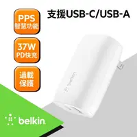 在飛比找momo購物網優惠-【BELKIN】25W Type-C+12W USB-A 雙