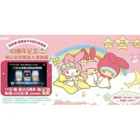 在飛比找蝦皮購物優惠-全新 7-11 MY MELODY & KIKILALA 星