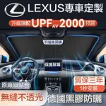 銘恩車品★LEXUS 凌志專用汽車遮陽傘 前擋遮陽傘 適用於LS/RC/UX/CT/IS/GS/NX 汽車防曬隔熱遮陽簾