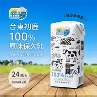 在飛比找ihergo愛合購優惠-免運!【台東初鹿】100%生乳使用 原味保久乳 24瓶/箱(