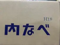 在飛比找露天拍賣優惠-象印電子鍋專用台製內鍋《H18》適用NS-RNV18、NS-