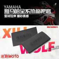 在飛比找蝦皮購物優惠-【爆.款】適用 雅馬哈YAMAHA 摩托車 電動車自行車 防