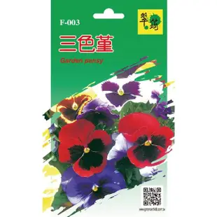 【翠筠用品】花卉種子A組