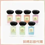 （現貨免運）GIORGIO ARMANI 高級訂製淡香水花園系列 50ML 多款可選 【茹媽彩妝代購】