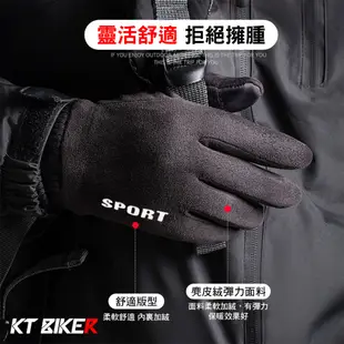 【KT BIKER】 麂皮絨手套 針織手套 保暖手套 觸控手套 加絨 保暖 冬季〔CTG019〕