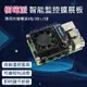 Raspberry Pi 樹莓派 自動溫控風扇4B/3B+ 散熱智能監測管家擴展板外殼 可編程RGB燈