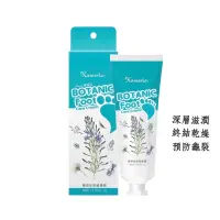 在飛比找蝦皮購物優惠-【添加積雪草】Kameria 植萃足部修護霜 80ml