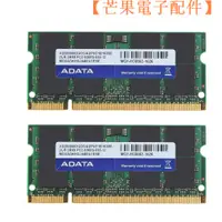 在飛比找蝦皮購物優惠-【台灣現貨】4Gb 2x 2GB PC2-5300S DDR