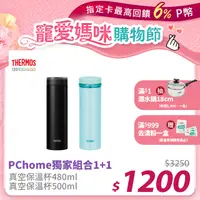 在飛比找PChome24h購物優惠-THERMOS膳魔師 超輕量不鏽鋼真空保溫杯0.5L(JNO