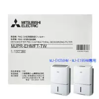 在飛比找蝦皮購物優惠-三菱 PM2.5濾網 MJPR-EHMFT-TW適用機型：M