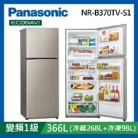 在飛比找蝦皮購物優惠-Panasonic國際牌 ECONAVI 366公升雙門冰箱