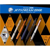 在飛比找蝦皮購物優惠-【iPen】日本三菱 UNI JETSTREAM EDGE 