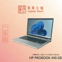 在飛比找蝦皮商城精選優惠-茜仔 二手筆電 極新輕薄11代 惠普 HP ProBook 