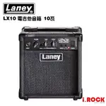 LANEY LX10 電吉他音箱 10瓦【I.ROCK 愛樂客樂器】