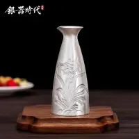 在飛比找蝦皮購物優惠-熱銷銀器銀器時代純銀999醒酒器紅酒器葡萄酒分酒器足銀清酒杯