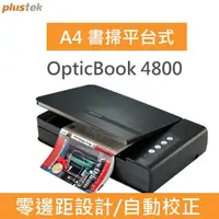 在飛比找momo購物網優惠-【Plustek】OpticBook 4800專業進階書本掃