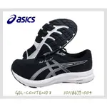 宏亮 ASICS 亞瑟士 GEL-CONTEND 8 男慢跑鞋 寬楦 1011B679-004