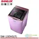 SANLUX 台灣三洋 13KG 變頻直立式洗衣機 夢幻紫 SW-13DVG(T)