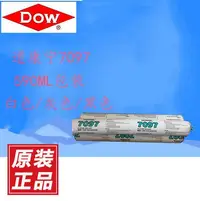 在飛比找Yahoo!奇摩拍賣優惠-陶熙道康寧DC7097DOW CORNING 7097 灰色