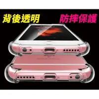 在飛比找Yahoo!奇摩拍賣優惠-OPPO F1S A59 四角加厚防摔殼 背蓋 透明 加厚 