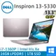 DELL Inspiron 13-5330-R2808PTW 13.3吋 粉(i7-1360P/16G LPDD5/1TB PCIE/W11)