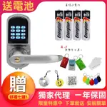 【電子鎖】三合一密碼、錀匙、感應卡 電子鎖智能鎖