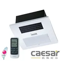 在飛比找樂天市場購物網優惠-【caesar凱撒衛浴】四合一乾燥機 (DF240)