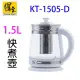 鍋寶 KT-1505-D 智能養生1.5L 快煮壺