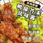 【MUMMA】芥末 芥末醬 奶酪醬 甜辣醬 1KG辣醬 韓式甜辣醬 鴨屎綠芥末味風味醬韓式炸鷄醬薯條鷄塊漢堡蘸料醬麵包醬