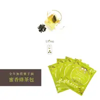 在飛比找蝦皮購物優惠-【立品】無農藥 兒茶素 綠茶 茶包 蜜香綠茶 2.5g蜜香蔬