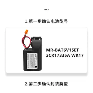 水錶電池 三菱M80系統MR-BAT6V1SET驅動器J4伺服2CR17335A數控機床 電池 CNC