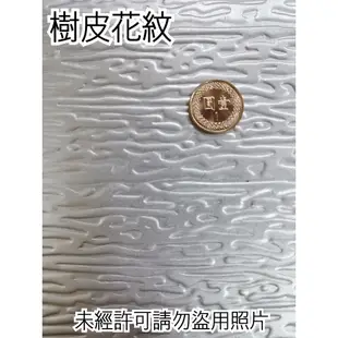 客製化 不銹鋼 304 白鐵 鍍鋅 錏板 鋼板 鐵板 沖孔板 網孔板  裝飾 網子 樹皮 花紋 鍛造 地板