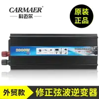 在飛比找樂天市場購物網優惠-逆變器跨境專供逆變器2000W3000W大功率太陽能轉換器1