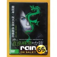 在飛比找蝦皮購物優惠-⊕Rain65⊕正版DVD【直搗蜂窩的女孩】-龍紋身的女孩系