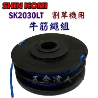 在飛比找Yahoo!奇摩拍賣優惠-【五金達人】SHIN KOMI 型鋼力 SK2030LT牛筋