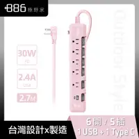 在飛比找PChome24h購物優惠-+886 [極野家 6開5插USB+Type C PD 30