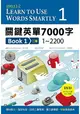 關鍵英單7000字 Book 1：1~2200 【二版】(32K+DVD附764分鐘 MP3)