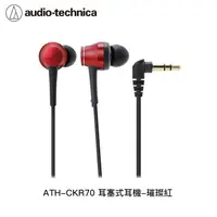 在飛比找康是美優惠-Audio-Technica鐵三角 入耳式耳機ATH-CKR