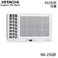 在飛比找Yahoo奇摩購物中心優惠-【HITACHI 日立】3-4坪 R32 一級能效變頻冷專左