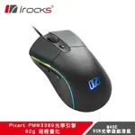 IROCKS M40E 光學 遊戲滑鼠