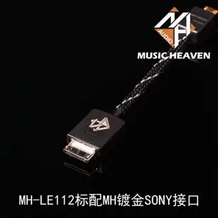 Music Heaven鍍銀NWZ-ZX1 A17 A25 A35 PHA-3 PHA-2-1A USB信號線